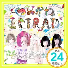 ぜんぶ君のせいだ。　CD（バラ売り可能）（1枚:1555円） zenbukiminoseida_art202206_2.