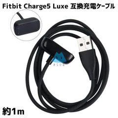 Fitbit Charge5 Luxe 充電ケーブル スマートウォッチ フィットビット USB チャージ5 1mのサムネイル
