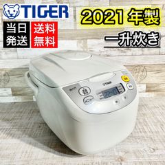 【当日発送‼️】タイガー マイコン炊飯ジャー✨ 2021年製⭕️ 一升炊き⭐️