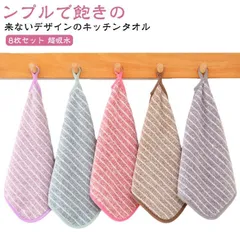 【8枚セット】油汚れクロス 水だけ 洗剤 不要 吸水性抜群 吊り下げ ループ付き キッチンクロス レンジクロス 布巾 油汚れ 専用 ふきん 台拭き ディッシュクロス 食器拭き 手拭き マイクロファイバ MqdH960