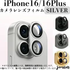 スマホレンズ iPhone レンズ 16 / 16Plus  耐衝撃 保護 フレーム 一体型 韓国風 大人
