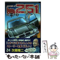 最新情報バンチコミックス　レストアガレージ251　全33巻セット 全巻セット