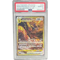 【PSA10】そらをとぶピカチュウV RR image_83c5e211-fac1-4212-a2f7-