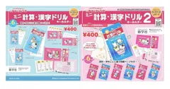 タマフレンズ  タマ&フレンズミニ計算・漢字ドリルキーホルダー1 2  全12種セット ガチャガチャ カプセルトイ ガチャ フルコンプ コンプリートセット