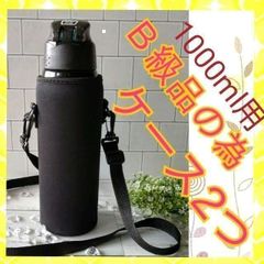 サーモフラスクライト1.17L水筒カバータケヤハンドメイド - メルカリ