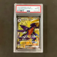 2025年最新】シロナ sr psa10の人気アイテム - メルカリ