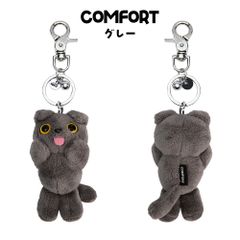 【新品】COMFORT キーホルダー MUNK Key Ring グレー キーリング コンフォートソウル 韓国 大人気 アイドル着用 本物