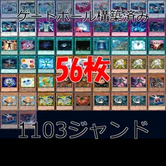 1103環境ジャンド(デブリダンディ)サイド+エクストラ+調整パーツ付き　高レア 145 1103環境 ジャンド デブリダンディ 初版デッキパーツ