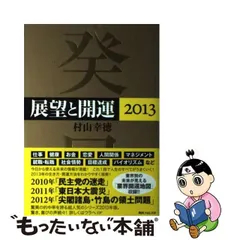 2023年最新】展望と開運2023の人気アイテム - メルカリ