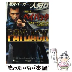 2025年最新】リチャードスタークの人気アイテム - メルカリ