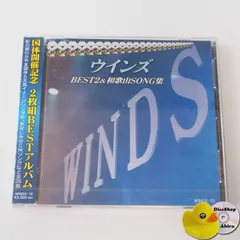 [未開封] WINDS ウインズBEST2&和歌山SONG集（2枚組ベスト盤）WINDS12 [K4]