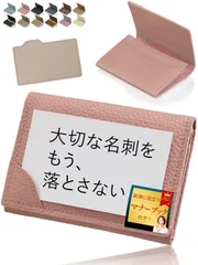 【人気商品】名刺入れ 【便利な 仕切り板 ホールド機能付】 本革 レディース 革 [アンコール] 大容量 50枚収納 名刺ケース 女性 カードケース 仕切り マグネット (スモーキーピンク)