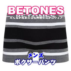 新品 BETONES ビトーンズ BREATH WHITE×BLACK メンズ フリーサイズ ボクサーパンツ