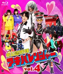 2025年最新】非公認戦隊アキバレンジャーの人気アイテム - メルカリ
