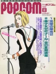 2025年最新】ポプコムの人気アイテム - メルカリ