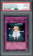 ④RDS レリーフ アルティメット 74270067 ピケルの魔法陣 四つ目