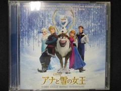 アナと雪の女王」オリジナル・サウンドトラック-デラックス