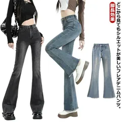 フレアパンツ デニムパンツ レディース ハイウエスト ジーンズ フレアデニム ブーツカット レトロ フリンジ 美脚 脚長効果 春秋 韓国ファッション ボトムス カジュアル 送料無料#bon1105