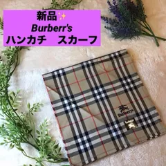 バーバリーズ　ハンカチ スカーフ　ノバチェック　　ビンテージ　Burberry's  新品