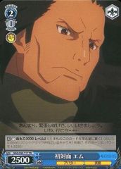 [중고]바이스슈발츠 GGO/S59-T17[TD]:첫 대면 엠
