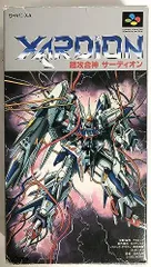 2025年最新】超攻合神サーディオンの人気アイテム - メルカリ