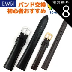 黒/17mm(美錠幅14mm) 時計ベルト 腕時計 バンド 交換 革 バンビ BAMBI 牛革 レザー 10mm 11mm 12mm 13mm 14mm 15mm 16mm 17mm 18mm 19mm 20mm XP-49のサムネイル