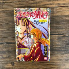 るろうに剣心 28巻 初版 - メルカリ