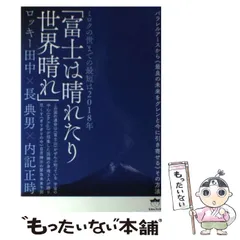 2025年最新】ロッキー田中の人気アイテム - メルカリ