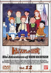 トム・ソーヤーの冒険 TV全話 DVD (全49話)台湾輸入盤 日本語/中国語 Amazon.co.jp: トム・ソーヤーの冒険 TV全話 コンプリートDVD
