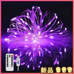 ☆新品☆Azakka mini LED ジュエリーライト 10M 100球 パープル イルミネーションライト Purple Night Lights USB式電源 フェアリーライト リモコン付きホリデーデコレーションライト 8種類モード 点滅 点灯 タイマー機