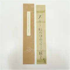 2025年最新】松尾芭蕉 短冊の人気アイテム - メルカリ