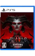 PS5／ディアブロIV 【CERO「Z」】[18歳以上対象]