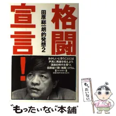 2026年最新】田畑隆一郎の人気アイテム - メルカリ