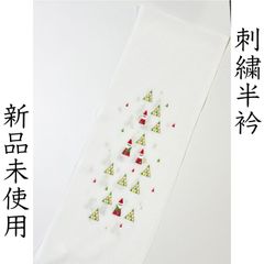 着らっく襦袢用のファスナー半襟 パンダ 刺繍半襟 白 替え襟 迅速発送