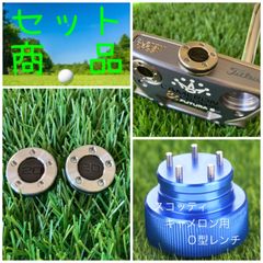 ウエイト黒20g & 青Ｏ型レンチセット キャメロン用