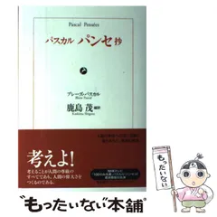 【初版本】パンセ全7巻セット　橋本治 初版本】パンセ全7巻セット 橋本治 橋本治雑文集成 パンセ 全7