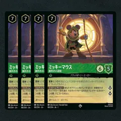 ロルカナ　ミッキー5枚セット ディズニー・ロルカナ・TCG 日本語版 公式プレイマット｢ミッキー