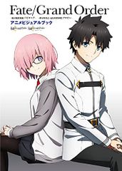 Fate/Grand Order - 절대 마수 전선 바빌로니아- - 종국 특이점 관위 시간 신전 솔로몬- 애니메이션 비주얼 북