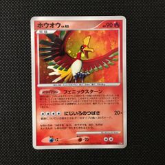 [PSA10] ひかるホウオウ PSA10】ひかるホウオウ PROMO 【公式通販】