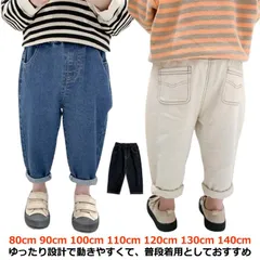 デニムパンツ キッズ ゆったり 女の子 男の子 子供服 デニム ボトムス ジーンズ 長ズボン 7分丈 カジュアル ナチュラル ストレッチ 子供 サルエルパンツ キッズ 子ども ロングパンツ 秋 春 夏#goudoudou7000