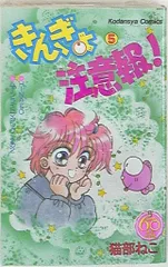 未開封CD付き！きんぎょ注意報！DVD-BOX/猫部ねこ Yahoo!オークション - きんぎょ注意報 猫部ねこ 裏面に小さな