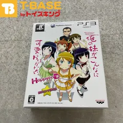 内未開封 PlayStation 3/プレイステーション 3/プレステ 3/PS 3 BANPRESTO バンプレスト 限定版 俺の妹がこんなに可愛いわけがないハッピーエンド ソフト