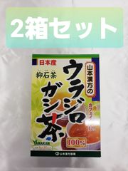 山本漢方 ウラジロガシ茶 抑石茶 流石茶 結石 ノンカフェイン 5g×20包 1箱 - メルカリ