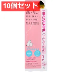 10個セット コジット ヒルセリンクリーム 乾燥肌薬用 50gのサムネイル