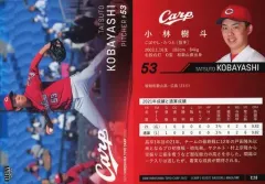 2025年最新】小林樹斗の人気アイテム - メルカリ