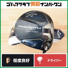 【高弾道】キャロウェイ PARADYM ドライバー 10.5° 純正シャフト VENTUS TR for CW 5 フレックスR パラダイム ベンタス 2023年モデル