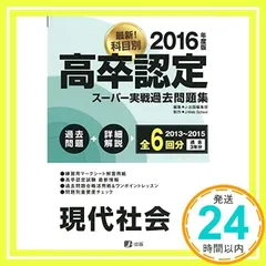 2024年最新】高卒認定の人気アイテム - メルカリ