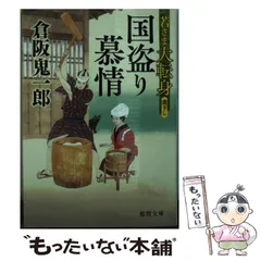 2024年最新】倉阪鬼一郎の人気アイテム - メルカリ