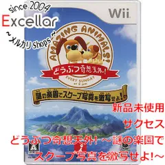 [bn:5] どうぶつ奇想天外! ～謎の楽園でスクープ写真を激写せよ!～　Wii