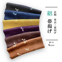 帯揚げ 夏用 絽 正絹 新品 とんぼと雲【選べる6色】oax49
